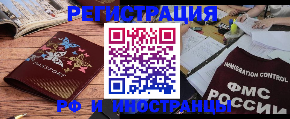 временная регистрация гарантия в Бахчисарае