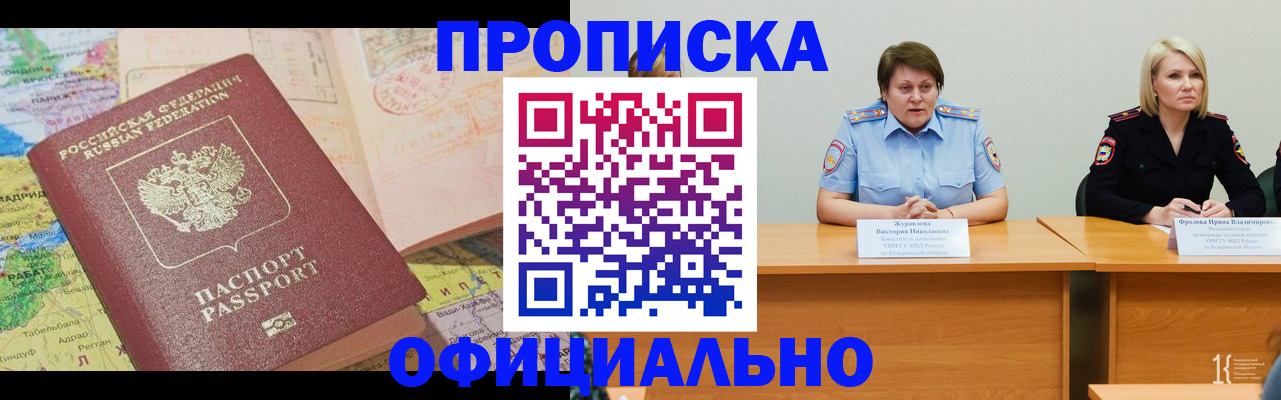 где прописаться в Бахчисарае