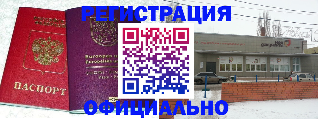 регистрация для школы в Бахчисарае