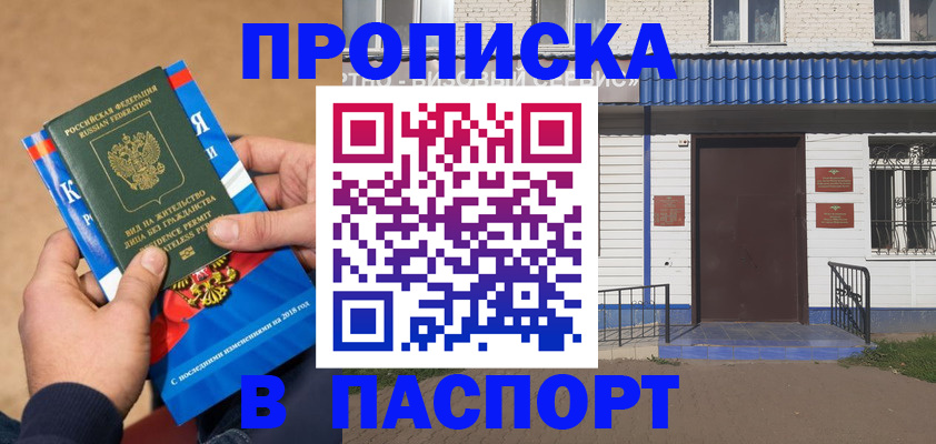 временная регистрация госуслуги в Бахчисарае