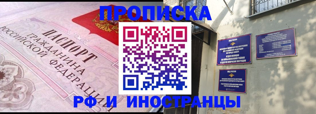 прописка паспорт в Бахчисарае